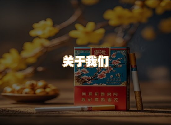 关于蓝谷香烟批发